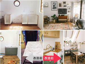 改造系 | 稻香